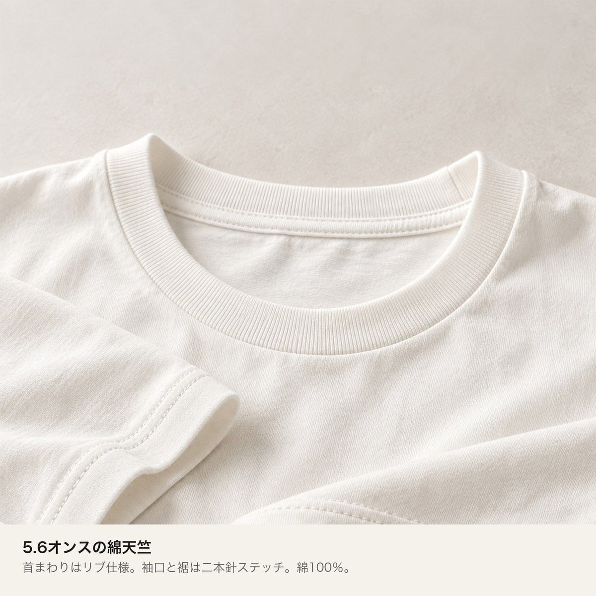 カピバラ「Gununu」 キッズTシャツ 素材・ディテール（5.6オンス綿100%天竺・首リブ・袖口縫製）