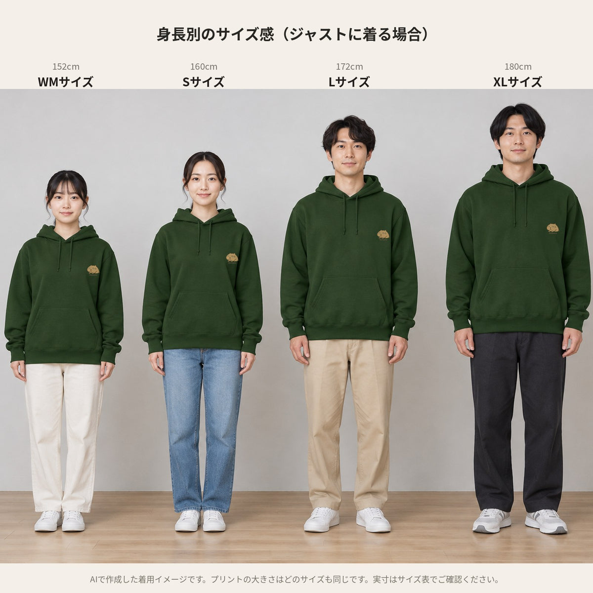 カピバラ「Gununu」パーカー 身長別のサイズ感