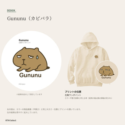 カピバラ「Gununu」パーカー デザインとプリント位置