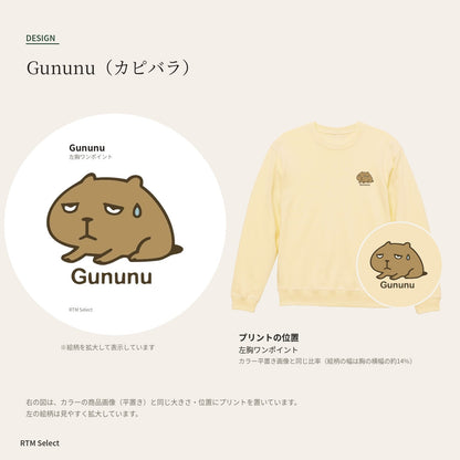 カピバラ「Gununu」トレーナー デザインとプリント位置