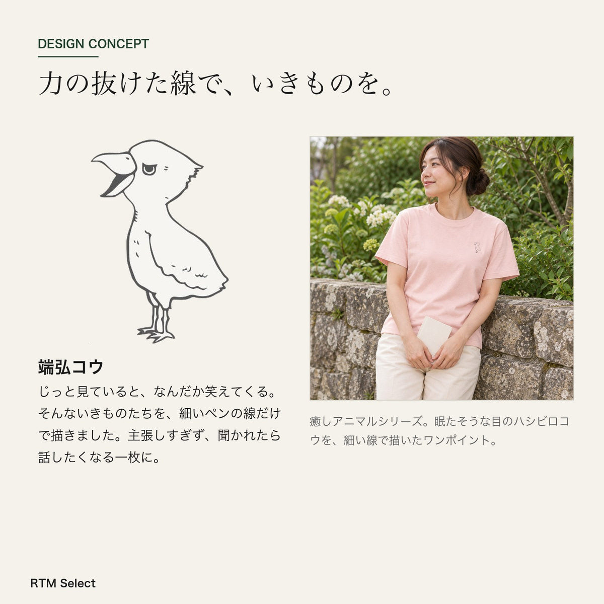 ハシビロコウ ワンポイントTシャツ「端弘コウ」｜動かない、でも気になる。