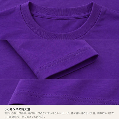 端弘コウ キッズ長袖Tシャツ 素材・ディテール（5.6オンス綿100%丸胴・首リブ・袖口折り返しステッチ）