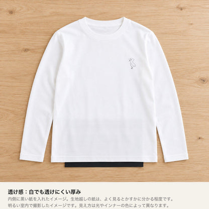 端弘コウ キッズ長袖Tシャツ ホワイト 透け感（内側に黒い紙を入れたイメージ）