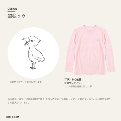 端弘コウ キッズ長袖Tシャツ デザインとプリント位置図