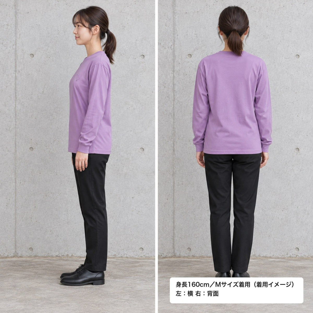 端弘コウ ユニセックス袖リブ長袖Tシャツ ライトパープル 着用 横・背面（背中は無地）