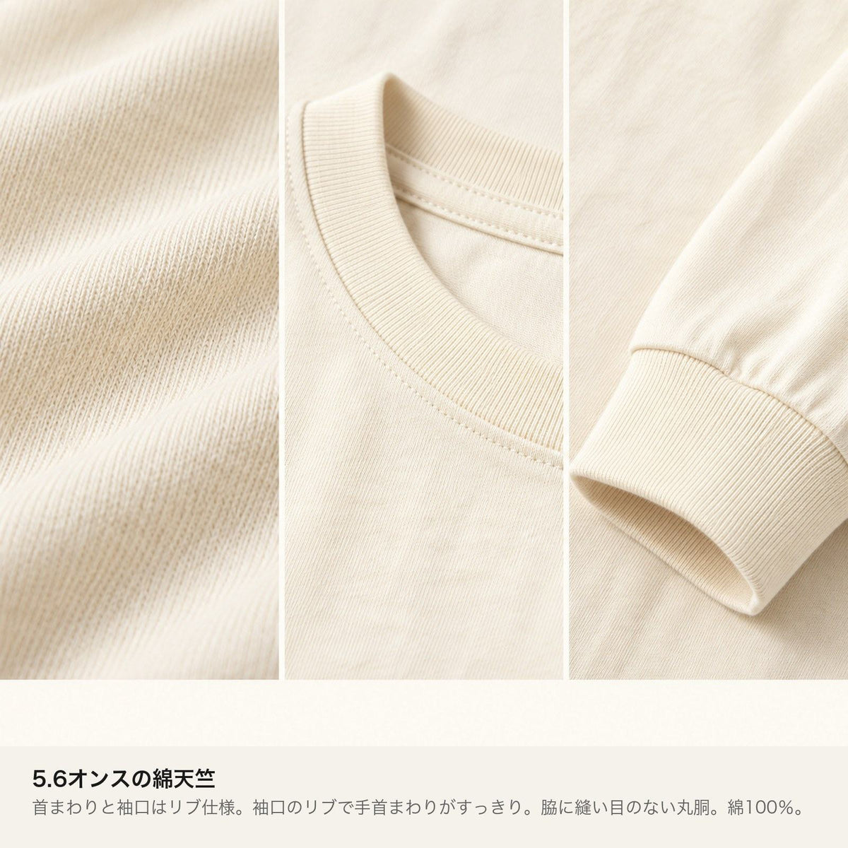 端弘コウ ユニセックス袖リブ長袖Tシャツ 素材・ディテール（5.6オンス綿100%丸胴・首リブ・袖口細リブ）