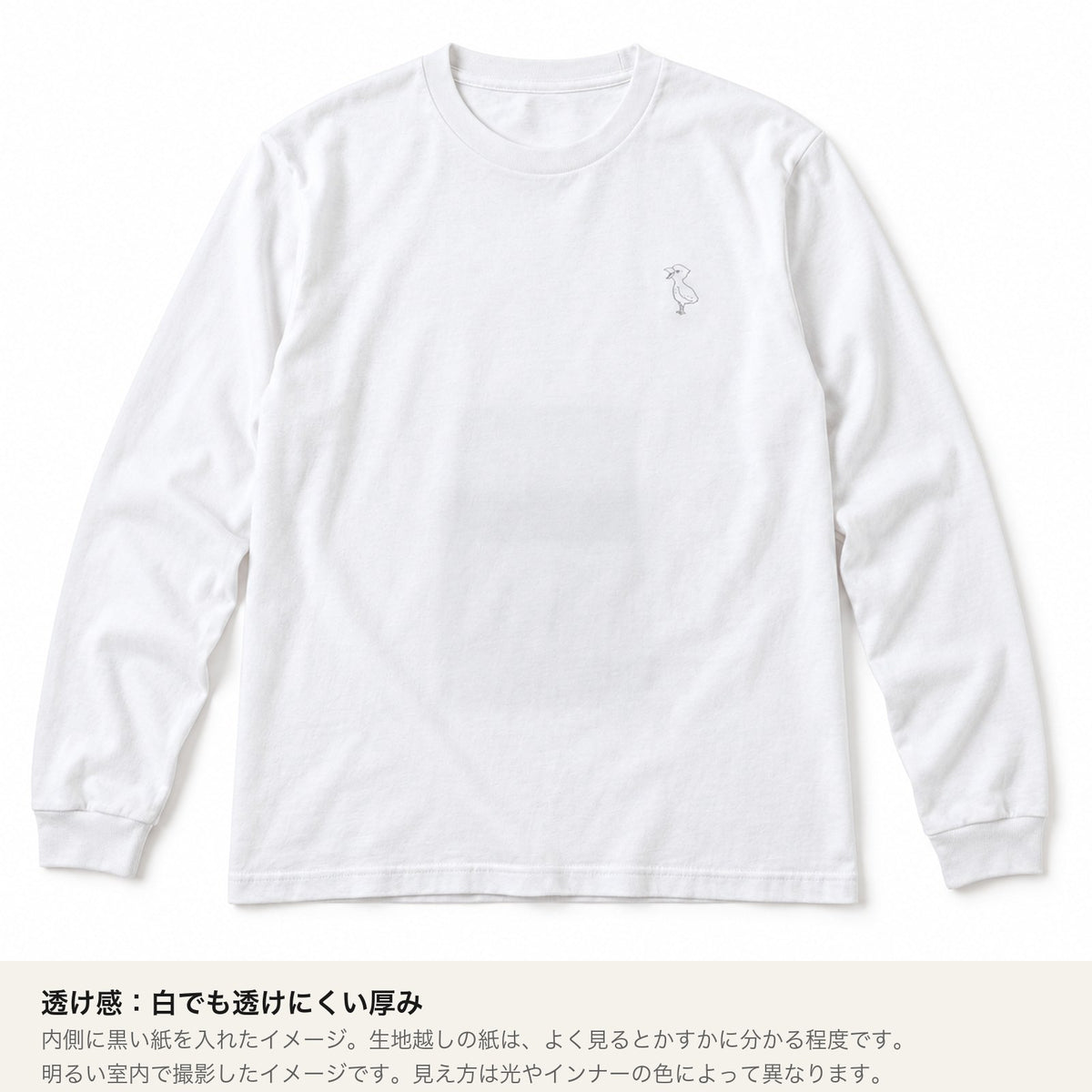 端弘コウ ユニセックス袖リブ長袖Tシャツ ホワイト 透け感（内側に黒い紙を入れたイメージ）