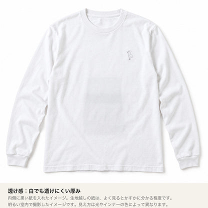 端弘コウ ユニセックス袖リブ長袖Tシャツ ホワイト 透け感（内側に黒い紙を入れたイメージ）