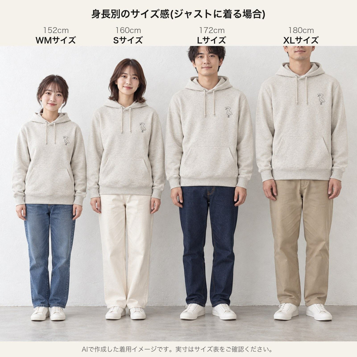 端弘コウ 大人用パーカー 身長別サイズ感（152WM/160S/172L/180XL）