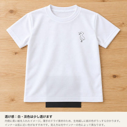 端弘コウ キッズドライTシャツ ホワイト 透け感（内側に黒い紙を入れたイメージ）