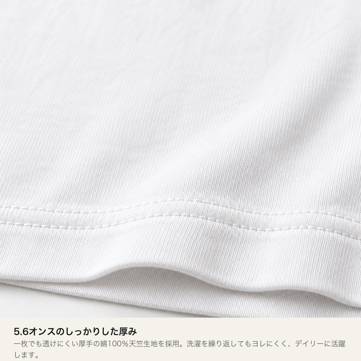 干されちゃったリス キッズTシャツ 生地の厚み感（裾ステッチ接写）
