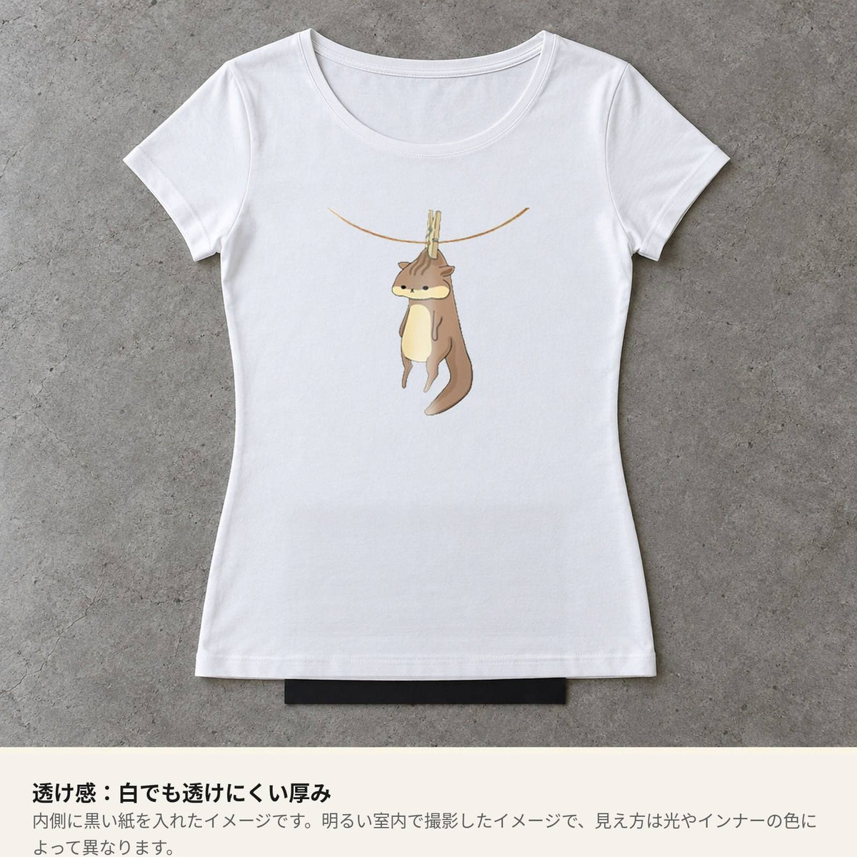 干されちゃったリス レディースTシャツ 透け感（内側に黒い紙を入れたイメージ）