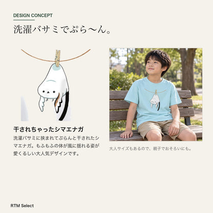 干されちゃったシマエナガ キッズTシャツ デザインコンセプト