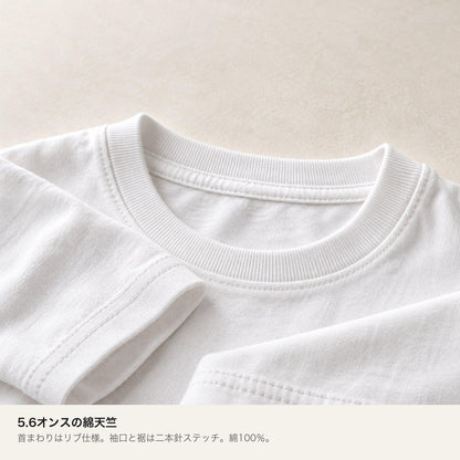 干されちゃったシマエナガ キッズTシャツ 素材・ディテール（5.6オンス綿100%天竺・首リブ・袖口縫製）
