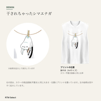 干されちゃったシマエナガ キッズTシャツ デザインとプリント位置図