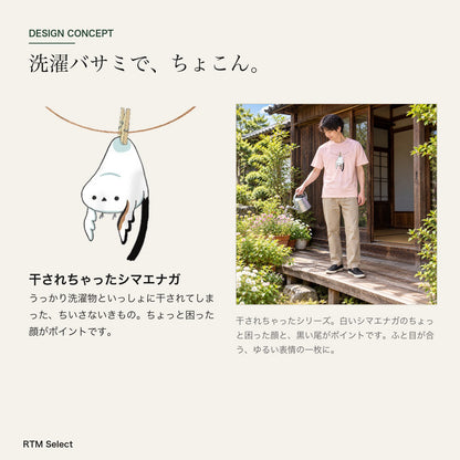 シマエナガ Tシャツ「干されちゃった」｜洗濯バサミで、ぷら〜ん。