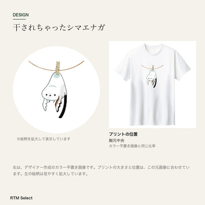 シマエナガ Tシャツ「干されちゃった」｜洗濯バサミで、ぷら〜ん。