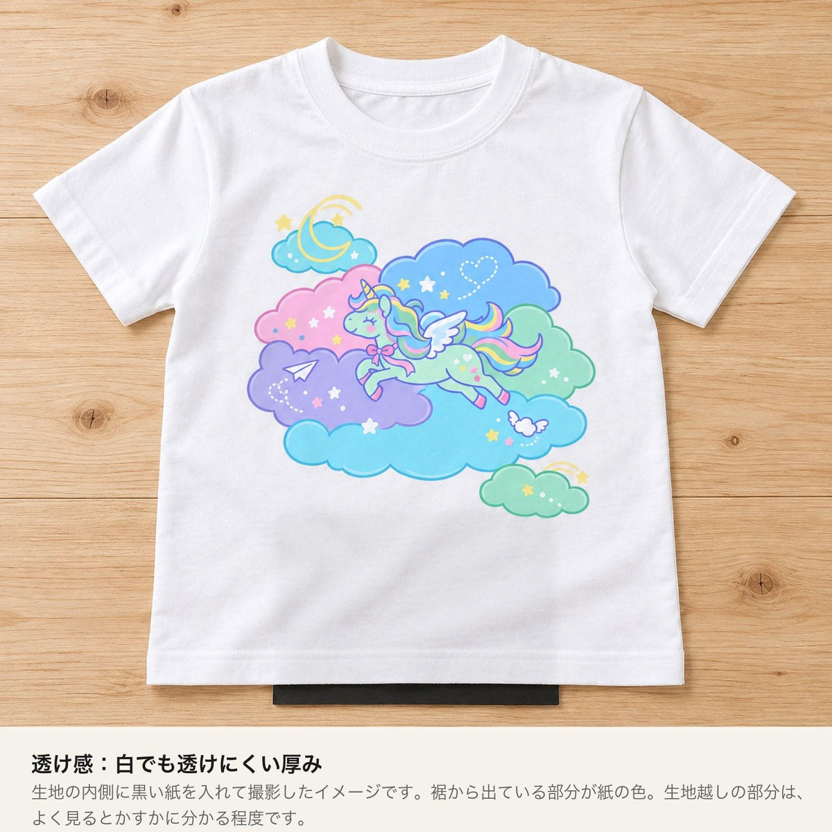 in_my_dream キッズTシャツ ホワイト 透け感（内側に黒い紙を入れたイメージ）