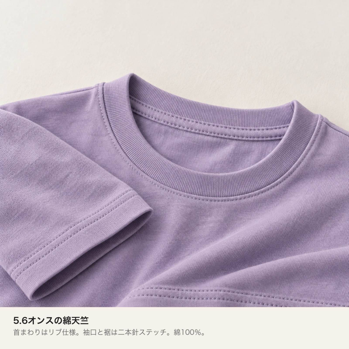 カピバラ「Kyo-mu」 キッズTシャツ 素材・ディテール（5.6オンス綿100%天竺・首リブ・袖口縫製）