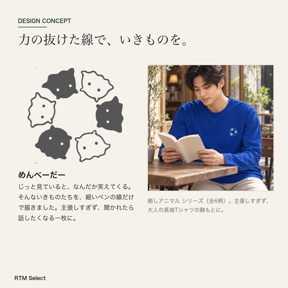 めんべーだー ユニセックス長袖Tシャツ デザインコンセプト