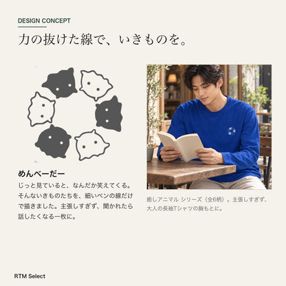 めんべーだー ユニセックス長袖Tシャツ デザインコンセプト