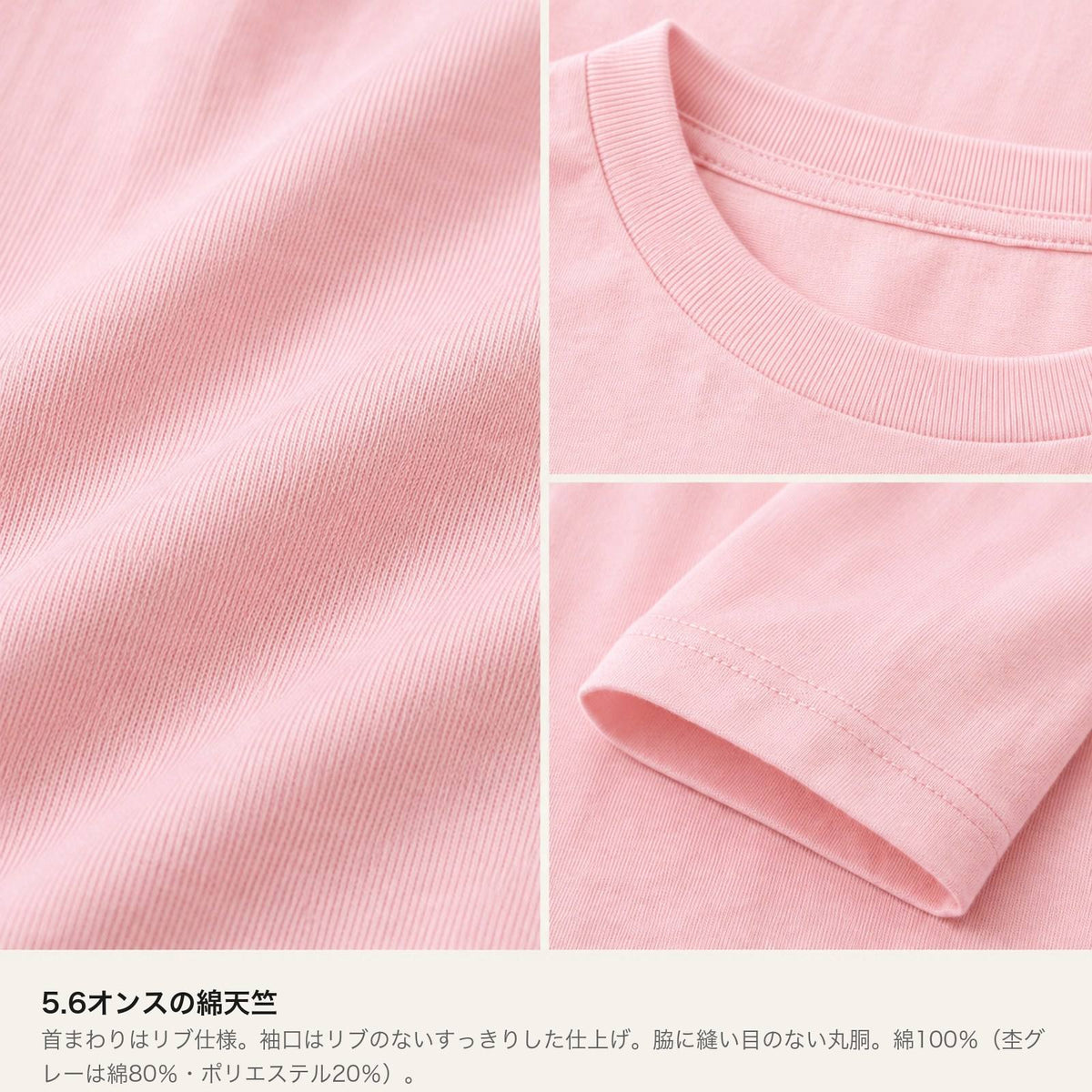 めんべーだー ユニセックス長袖Tシャツ 素材・ディテール（5.6オンス綿100%丸胴・首リブ・袖口折り返しステッチ）