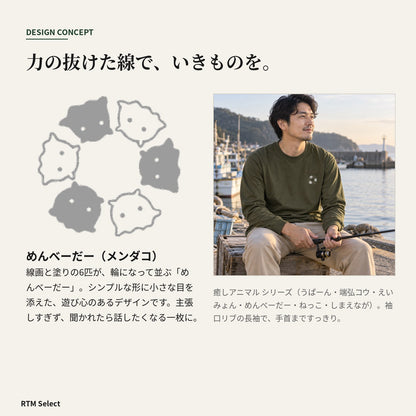 めんべーだー（メンダコ）袖リブ長袖Tシャツ デザインコンセプト