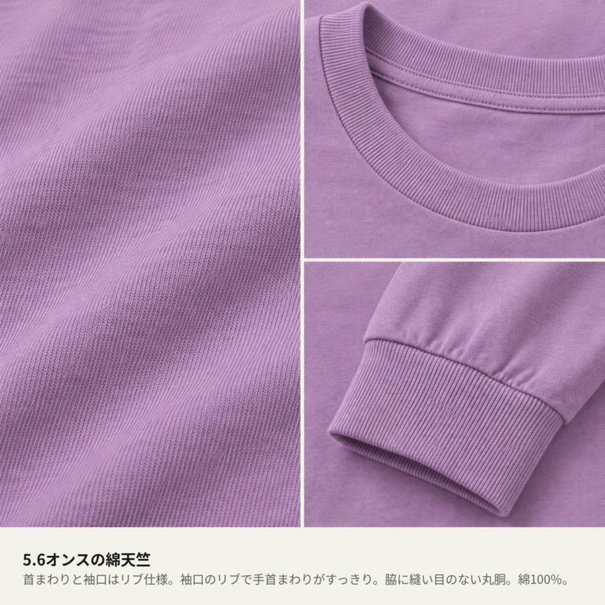 めんべーだー（メンダコ）袖リブ長袖Tシャツ 素材・ディテール（5.6オンス綿100%・首リブ・袖口リブ）