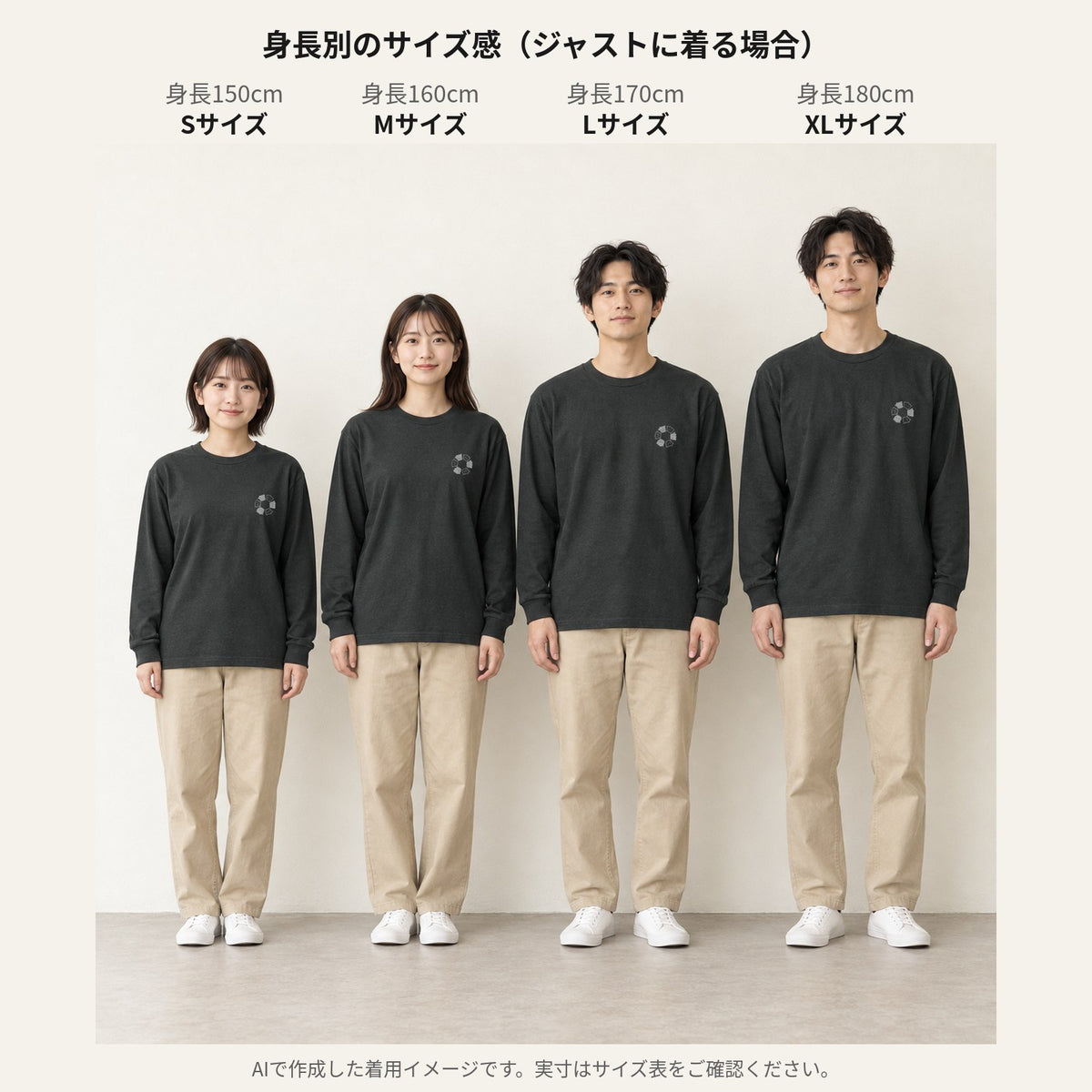 めんべーだー（メンダコ）袖リブ長袖Tシャツ 身長別サイズ感（150S/160M/170L/180XL）