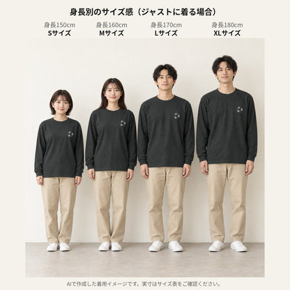 めんべーだー（メンダコ）袖リブ長袖Tシャツ 身長別サイズ感（150S/160M/170L/180XL）