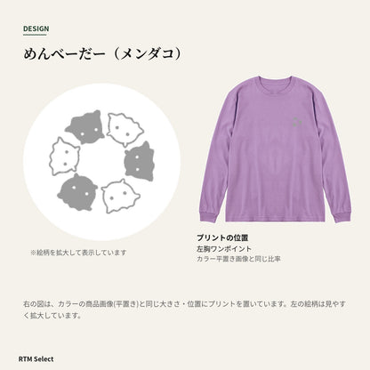 めんべーだー（メンダコ）袖リブ長袖Tシャツ デザインとプリント位置図