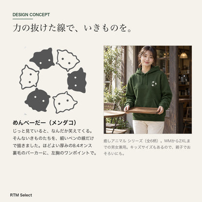 めんべーだー 大人用パーカー デザインコンセプト