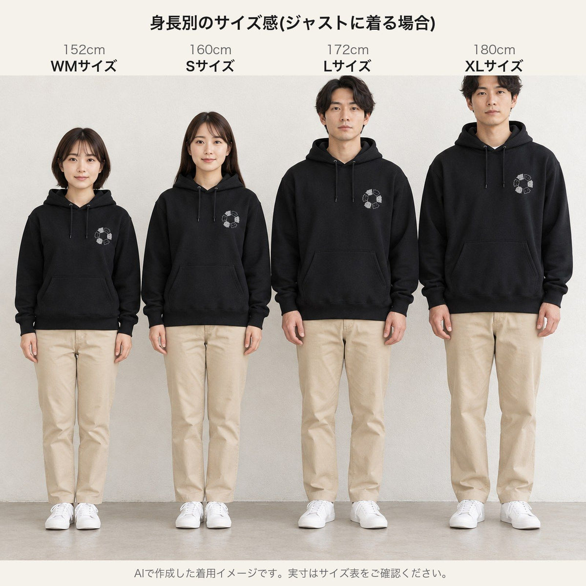 めんべーだー 大人用パーカー 身長別サイズ感（152WM/160S/172L/180XL）