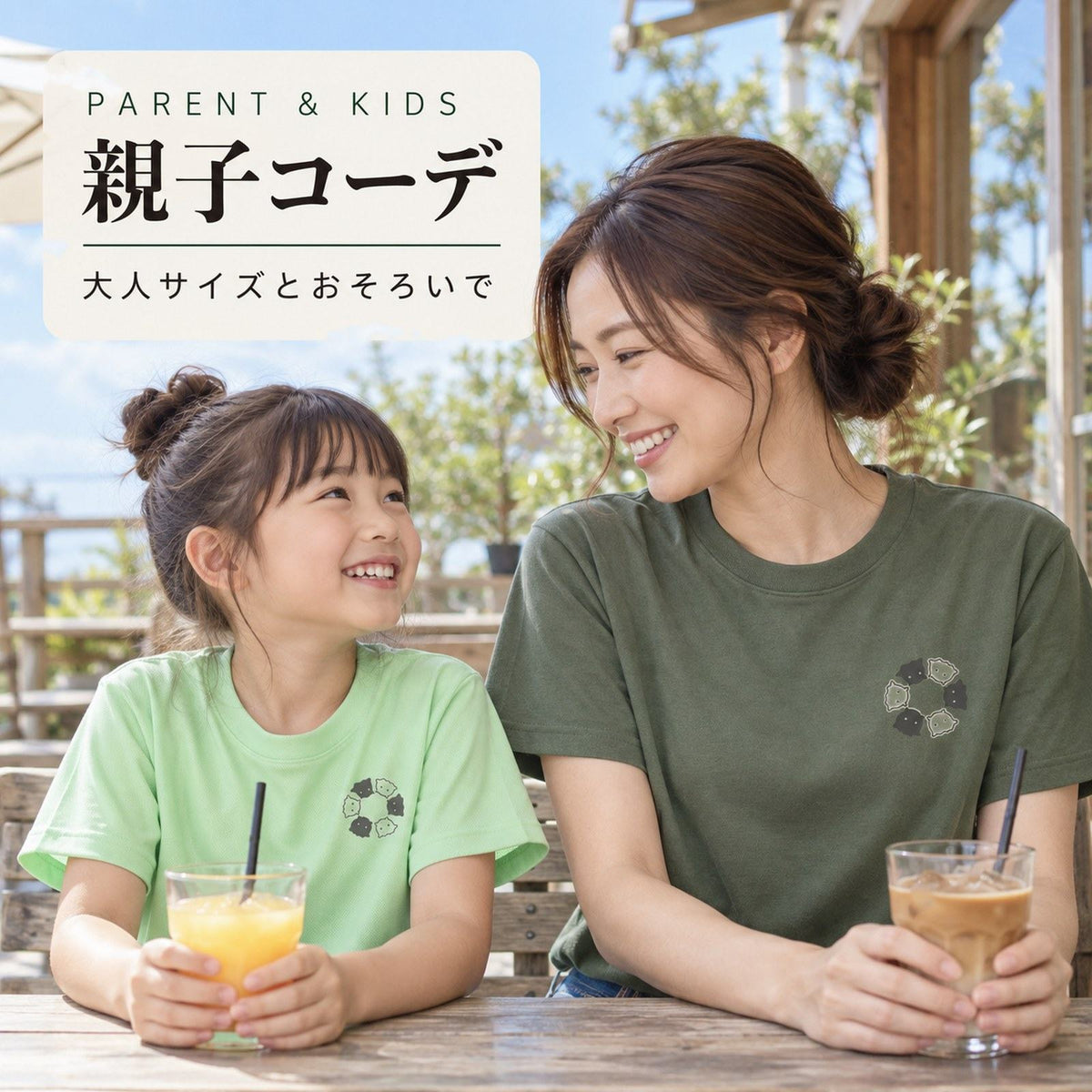 めんべーだー キッズドライTシャツ 親子コーデ（子どもメロン＋大人アイビーグリーン）