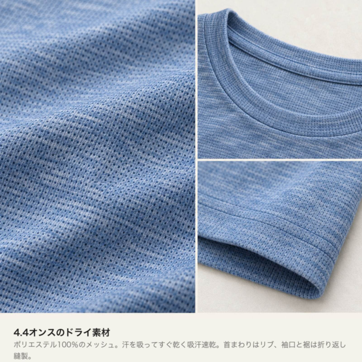 めんべーだー キッズドライTシャツ 素材・ディテール（4.4オンス ドライメッシュ・首リブ・折り返し縫製）