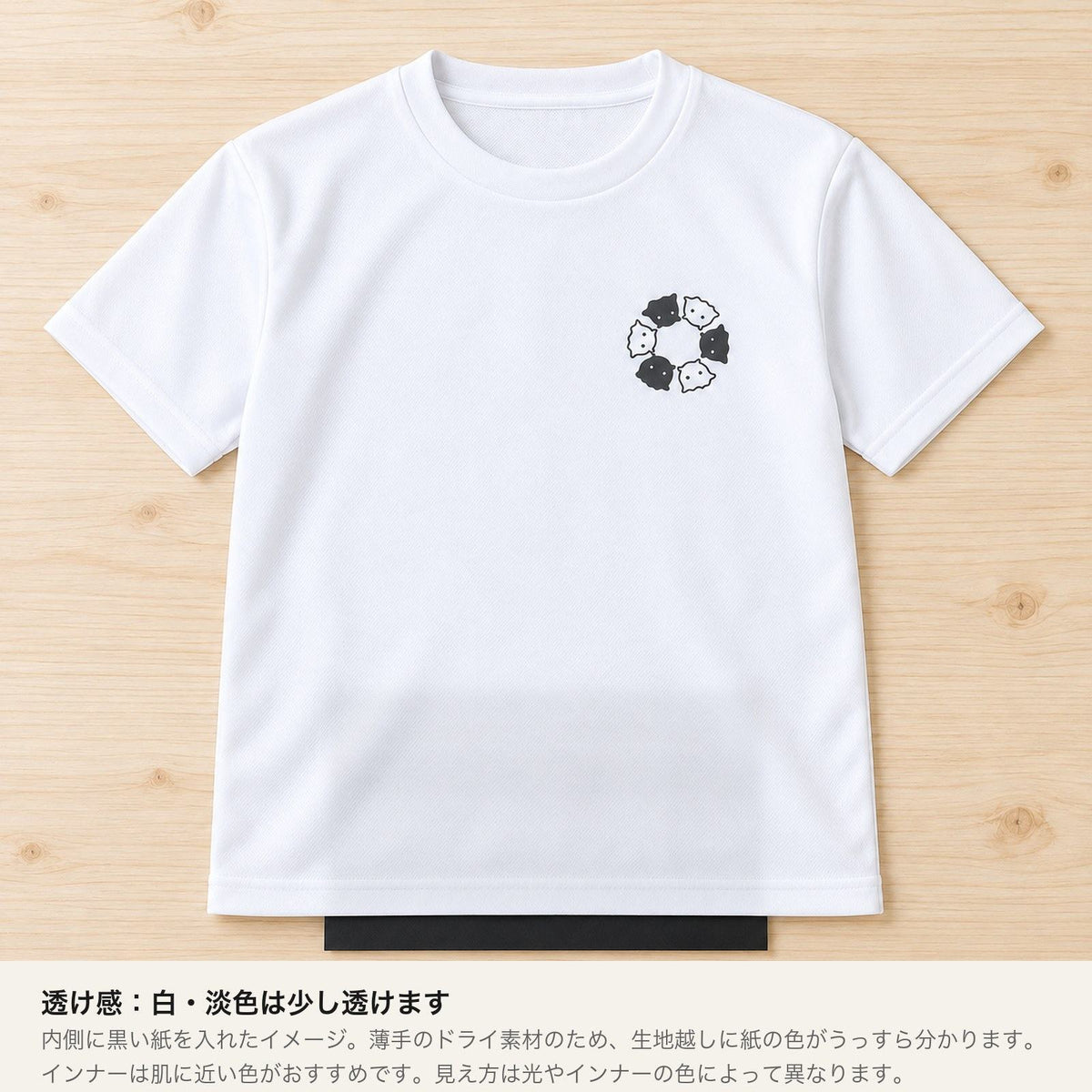 めんべーだー キッズドライTシャツ ホワイト 透け感（内側に黒い紙を入れたイメージ）