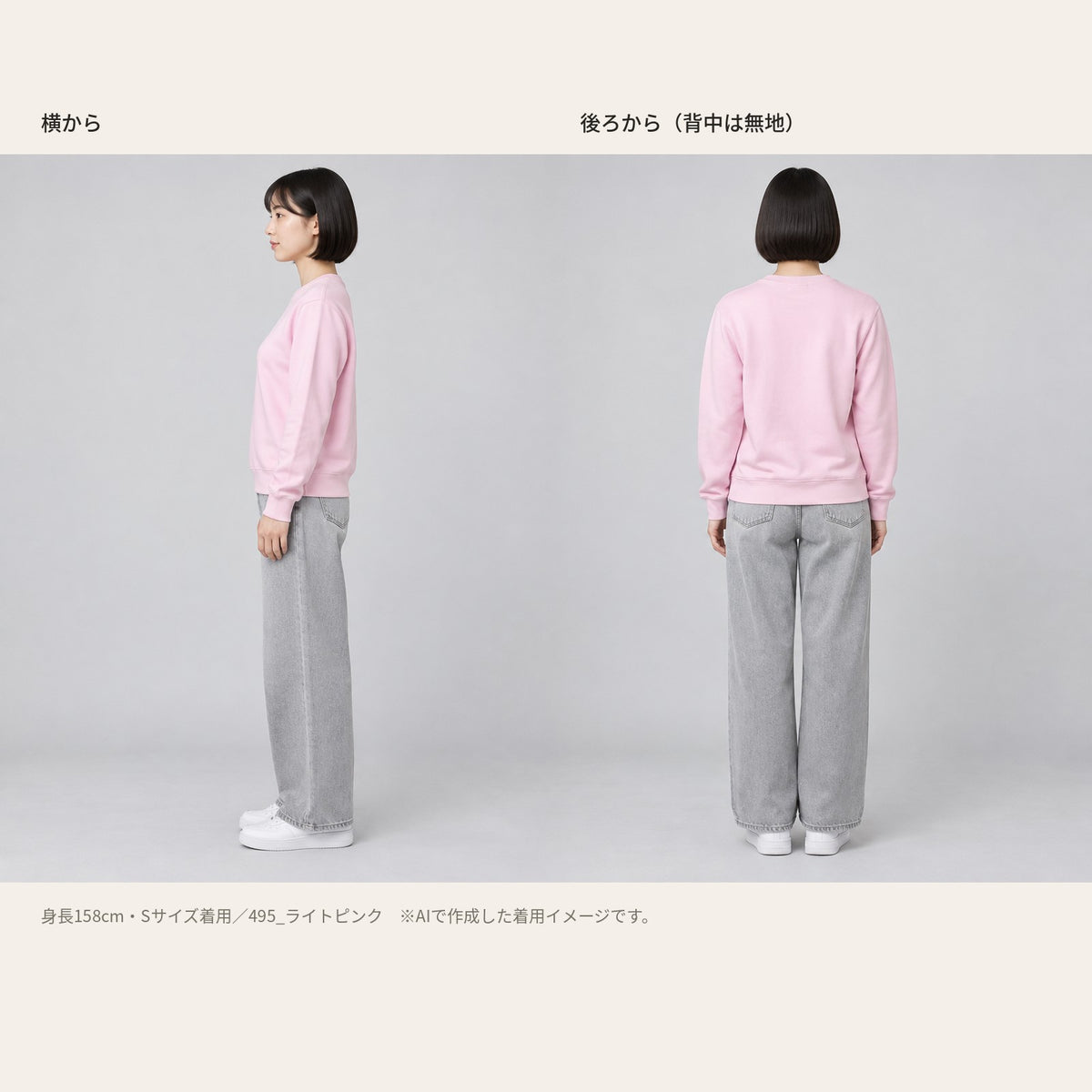 めんべーだー トレーナー ライトピンク 着用 横・背面（背中は無地）