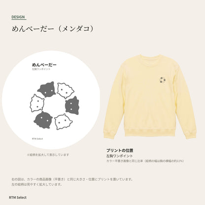 めんべーだー トレーナー デザインとプリント位置図