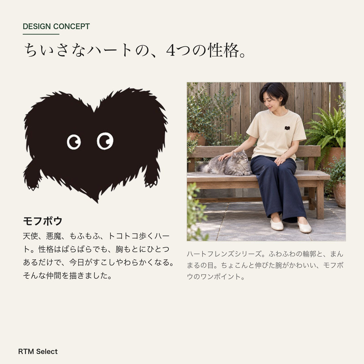 ふわふわハート ワンポイントTシャツ「モフボウ」｜もふもふの、おともだち。