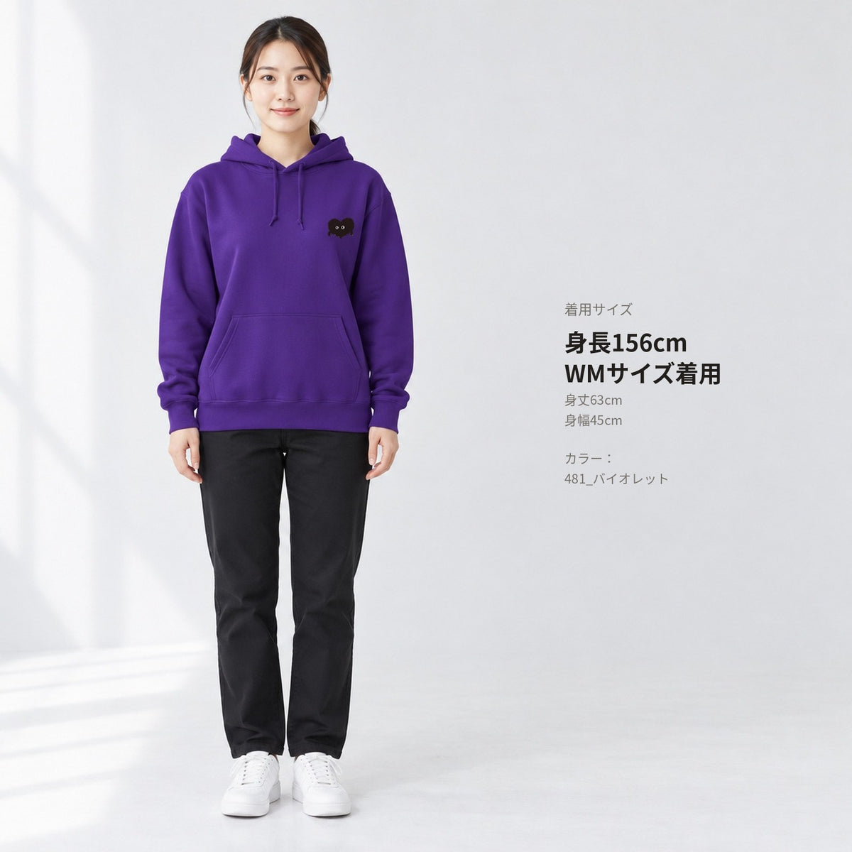ふわふわハート「モフボウ」パーカー 全身の着用イメージ