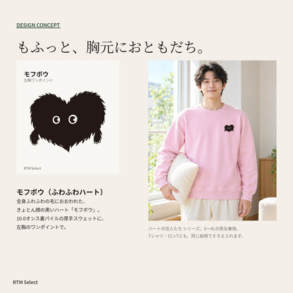 ふわふわハート「モフボウ」トレーナー デザインコンセプト