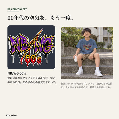 グラフィティロゴ キッズTシャツ「NB/WG 00's」｜00年代の空気をまとう。