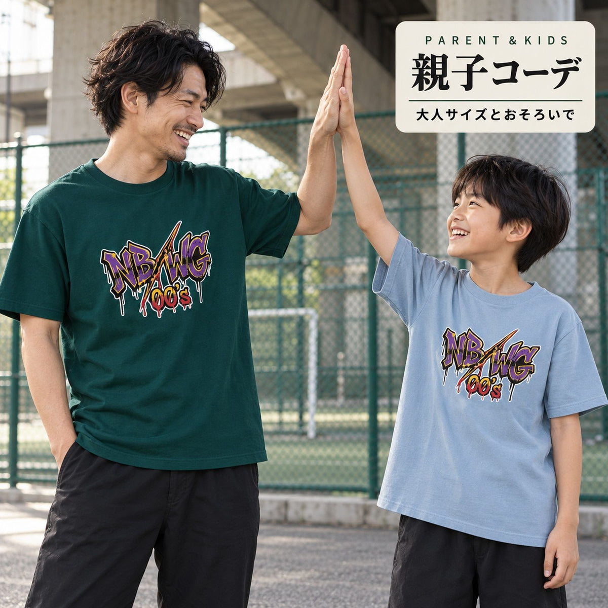 グラフィティロゴ キッズTシャツ「NB/WG 00's」｜00年代の空気をまとう。