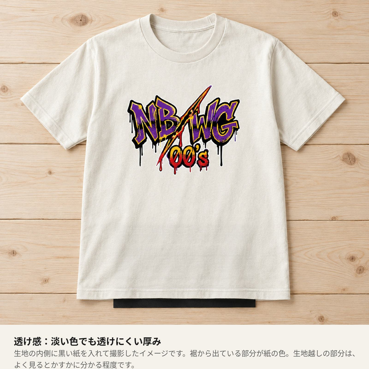 グラフィティロゴ キッズTシャツ「NB/WG 00's」｜00年代の空気をまとう。