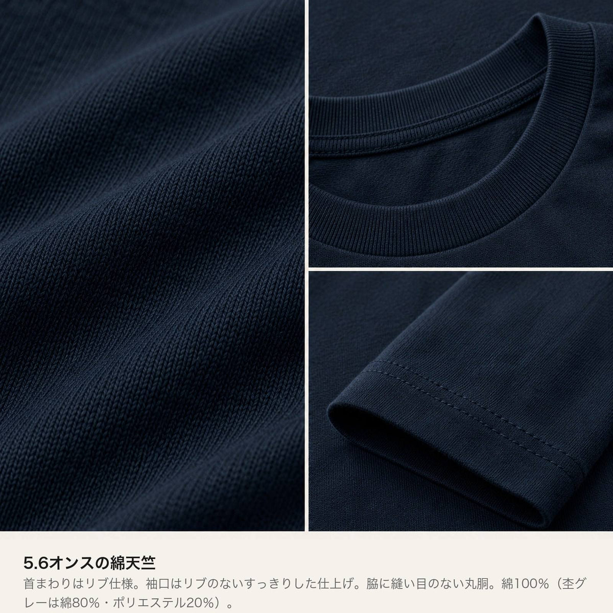 ねっこ（ネコ）キッズ長袖Tシャツ 素材・ディテール（5.6オンス綿100%丸胴・首リブ・袖口折り返しステッチ）