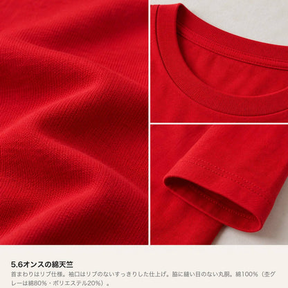 ねっこ（ネコ）長袖Tシャツ 素材・ディテール（5.6オンス綿100%丸胴・首リブ・袖口折り返しステッチ）