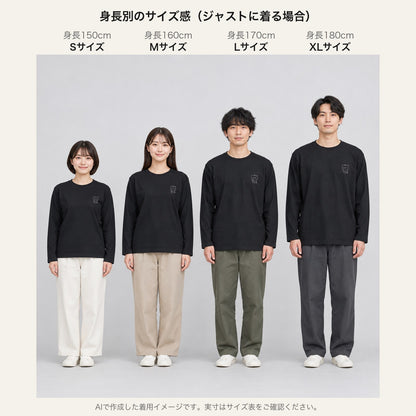 ねっこ（ネコ）長袖Tシャツ 身長別サイズ感（150S/160M/170L/180XL）