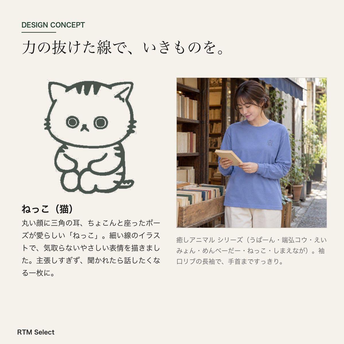 ねっこ ユニセックス袖リブ長袖Tシャツ デザインコンセプト