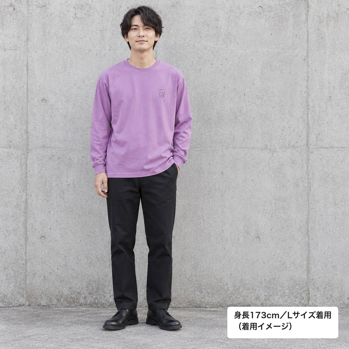 ねっこ ユニセックス袖リブ長袖Tシャツ ライトパープル 着用全身（身長173cm男性・Lサイズ着用）