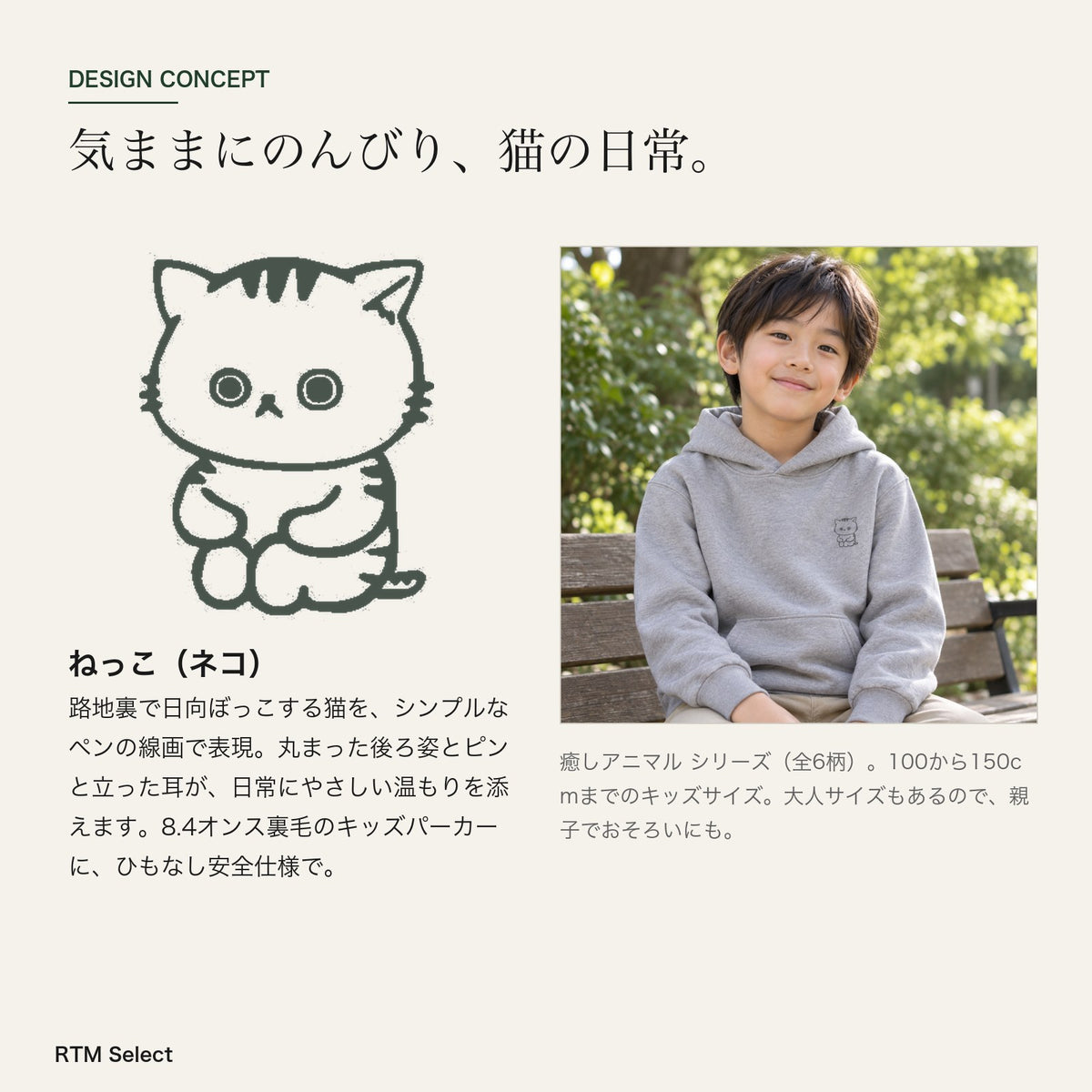 ねっこ s02